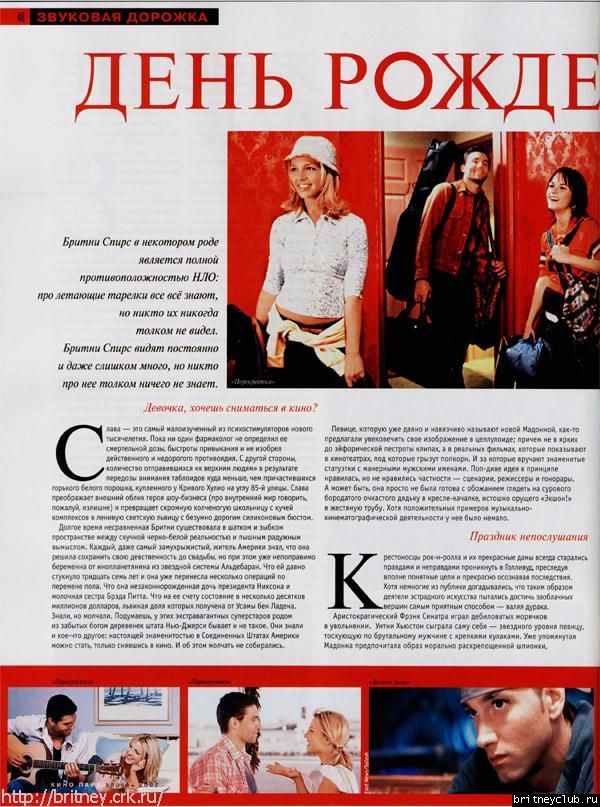 Сканы журнала "Кино парк" за апрель 2002 года.3.jpg(Бритни Спирс, Britney Spears)