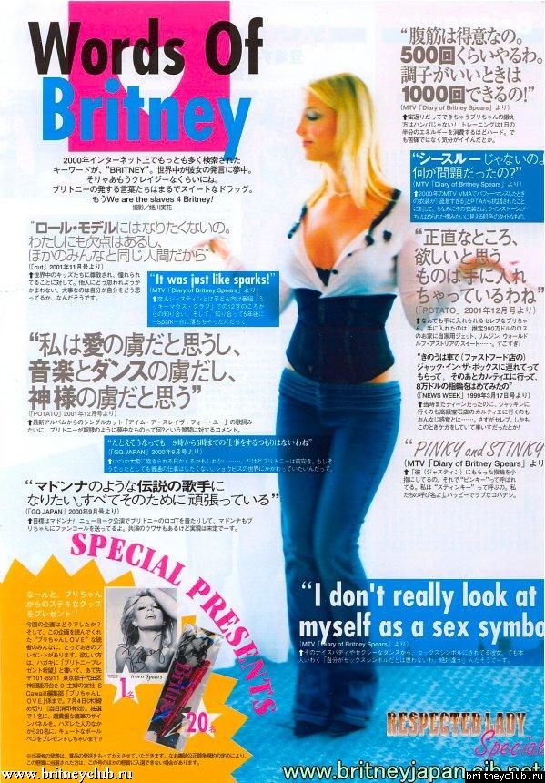 Журнал "S Cawaii" (июль 2002 года, Япония)6.jpg(Бритни Спирс, Britney Spears)