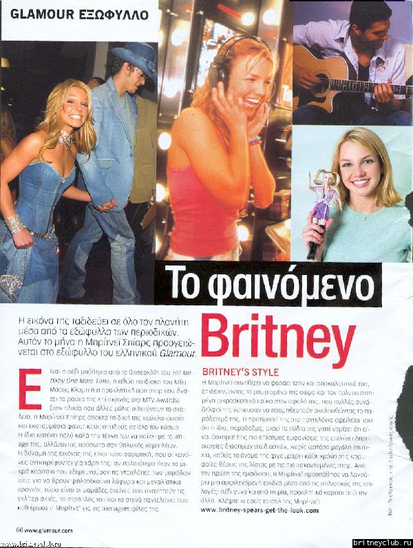 Журнал Glamour Magazine (Греция, август 2002)05.jpg(Бритни Спирс, Britney Spears)