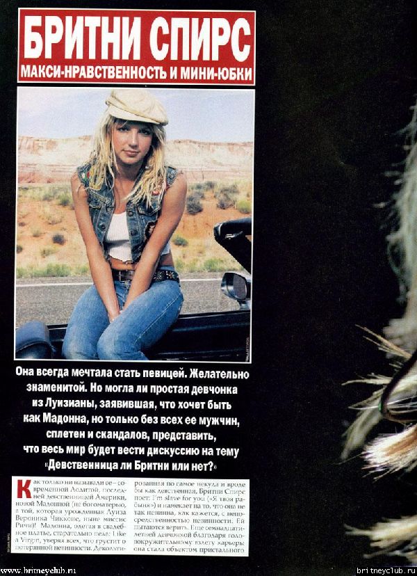 Журнал "TV -Парад" (август, 2002 года)2.jpg(Бритни Спирс, Britney Spears)