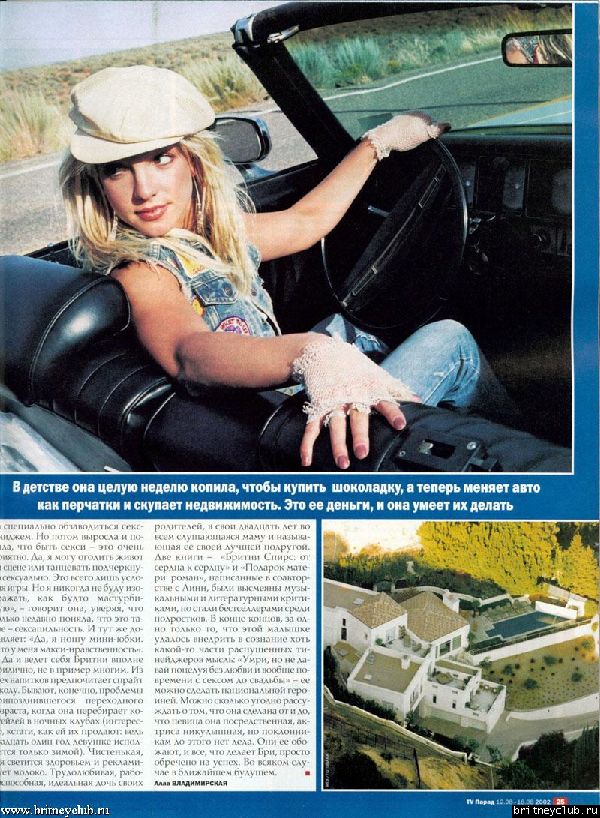 Журнал "TV -Парад" (август, 2002 года)7.jpg(Бритни Спирс, Britney Spears)