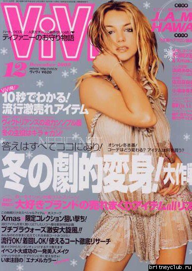 Vivi magazinevivi.jpg(Бритни Спирс, Britney Spears)