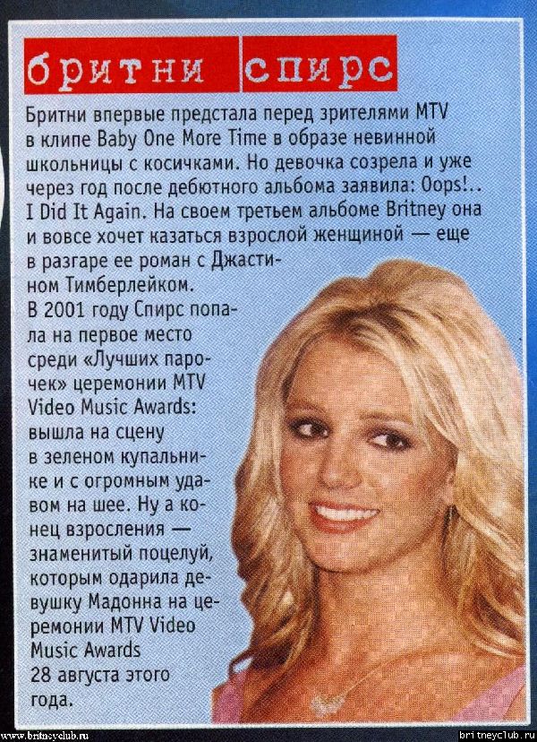 Сканы из последнего номера журнала "Молоток"1.jpg(Бритни Спирс, Britney Spears)