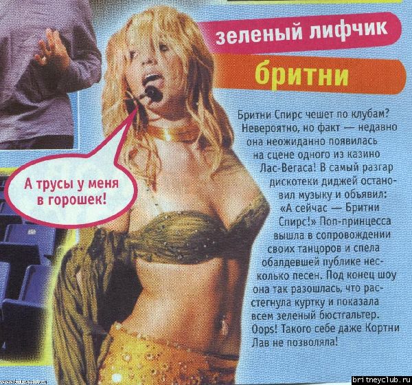 Сканы из последнего номера журнала "Молоток"2.jpg(Бритни Спирс, Britney Spears)