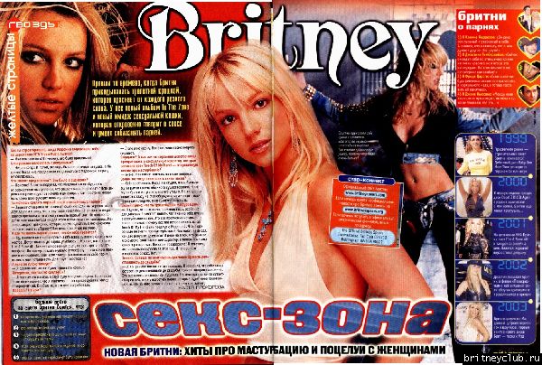 Сканы из последнего номера журнала 25636.jpg(Бритни Спирс, Britney Spears)