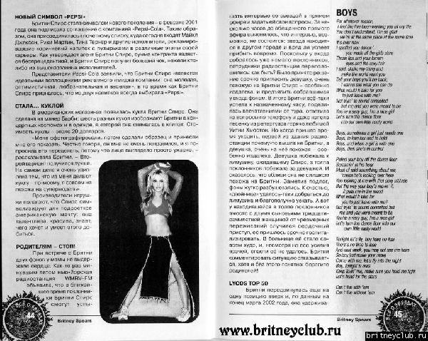 Сканы журнала "Все о звездах" (Выпуск N16 Britney Spears)vse-o-zvezdah-21.jpg(Бритни Спирс, Britney Spears)