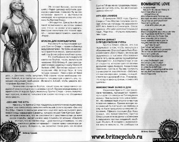 Сканы журнала "Все о звездах" (Выпуск N16 Britney Spears)vse-o-zvezdah-23.jpg(Бритни Спирс, Britney Spears)