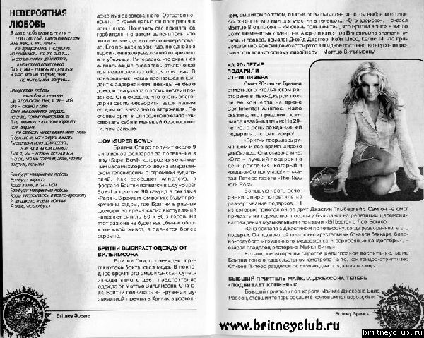 Сканы журнала "Все о звездах" (Выпуск N16 Britney Spears)vse-o-zvezdah-24.jpg(Бритни Спирс, Britney Spears)