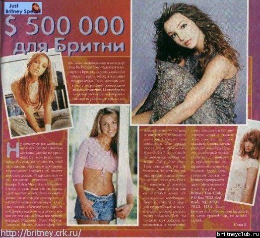 Бритни на обложках всяких журналов45.jpg(Бритни Спирс, Britney Spears)