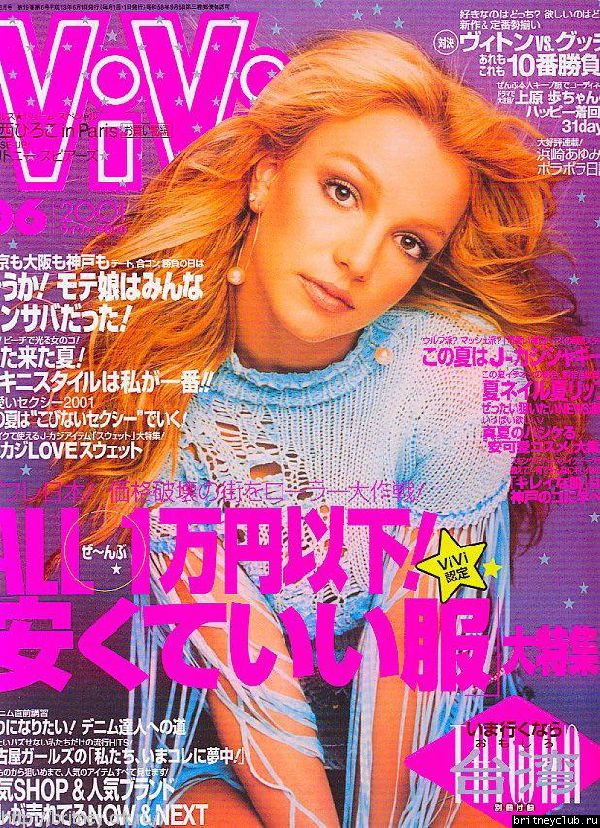 Бритни на обложках всяких журналов48.jpg(Бритни Спирс, Britney Spears)