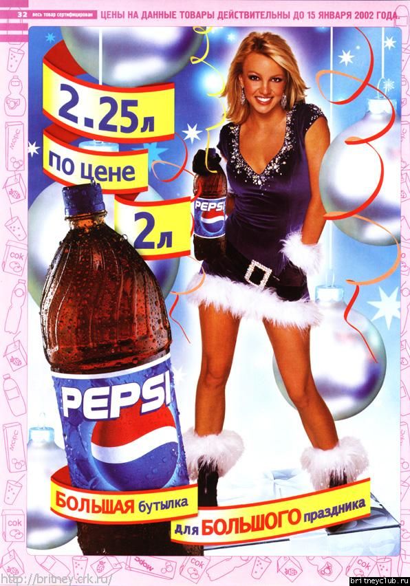 Рекламная кампания Pepsi 20016.jpg(Бритни Спирс, Britney Spears)